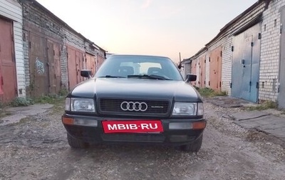 Audi 80, 1993 год, 480 000 рублей, 1 фотография