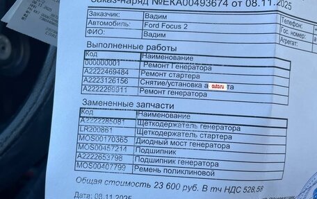 Ford Focus II рестайлинг, 2007 год, 360 000 рублей, 7 фотография