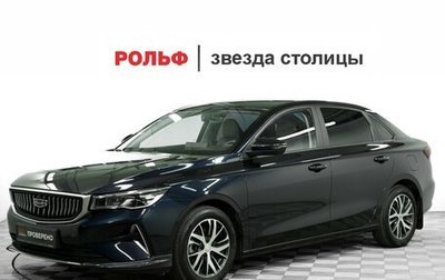 Geely Emgrand, 2024 год, 1 670 000 рублей, 1 фотография