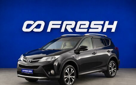 Toyota RAV4, 2014 год, 1 399 046 рублей, 5 фотография