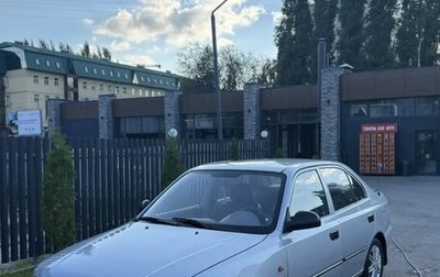 Hyundai Accent II, 2006 год, 355 000 рублей, 1 фотография