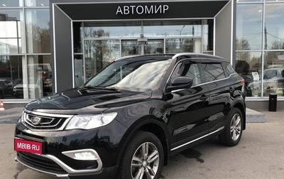 Geely Atlas I, 2018 год, 1 570 000 рублей, 1 фотография