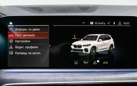 BMW X5, 2020 год, 7 399 000 рублей, 33 фотография