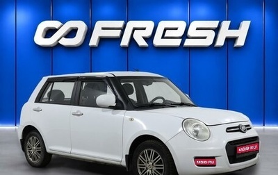 Lifan Smily I (330) рестайлинг, 2014 год, 599 000 рублей, 1 фотография