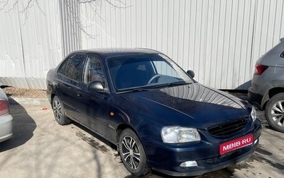 Hyundai Accent II, 2006 год, 270 000 рублей, 1 фотография