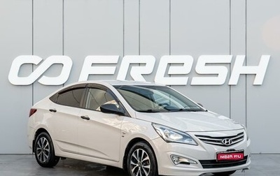 Hyundai Solaris II рестайлинг, 2015 год, 1 177 000 рублей, 1 фотография