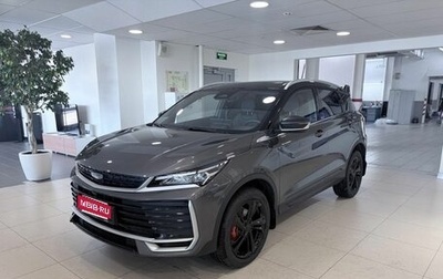 Geely Coolray I, 2026 год, 2 964 990 рублей, 1 фотография
