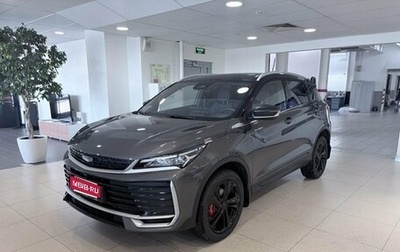 Geely Coolray I, 2026 год, 2 964 990 рублей, 1 фотография