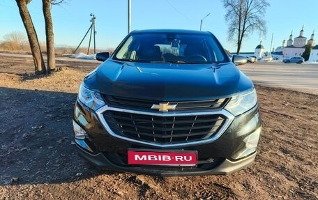 Chevrolet Equinox III, 2021 год, 2 000 000 рублей, 1 фотография