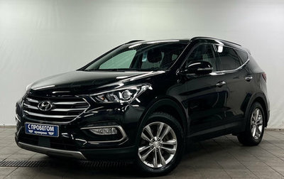 Hyundai Santa Fe III рестайлинг, 2016 год, 1 790 000 рублей, 1 фотография