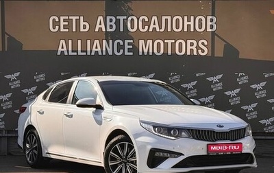 KIA Optima IV рестайлинг, 2019 год, 1 550 000 рублей, 1 фотография