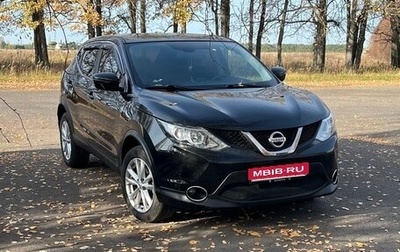 Nissan Qashqai, 2016 год, 1 600 000 рублей, 1 фотография