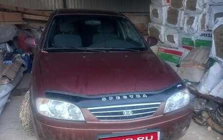 KIA Spectra II (LD), 2006 год, 240 000 рублей, 1 фотография