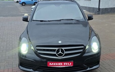 Mercedes-Benz R-Класс, 2007 год, 919 000 рублей, 1 фотография