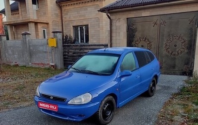 KIA Rio II, 2001 год, 255 000 рублей, 1 фотография