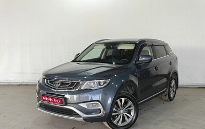 Geely Atlas I, 2021 год, 1 562 000 рублей, 1 фотография