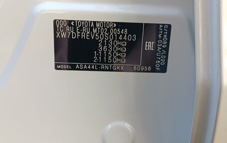 Toyota RAV4, 2018 год, 2 500 000 рублей, 9 фотография
