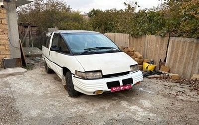 Pontiac Trans Sport II, 1990 год, 300 000 рублей, 1 фотография