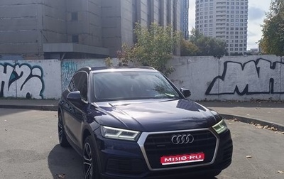 Audi Q5, 2017 год, 2 100 000 рублей, 1 фотография