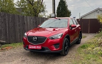 Mazda CX-5 II, 2015 год, 1 490 000 рублей, 1 фотография