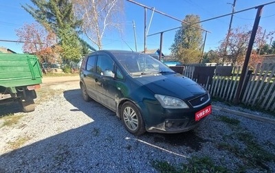 Ford C-MAX I рестайлинг, 2006 год, 200 000 рублей, 1 фотография