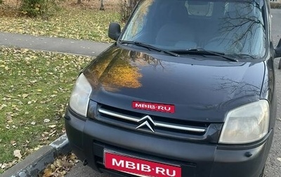 Citroen Berlingo II рестайлинг, 2007 год, 430 000 рублей, 1 фотография