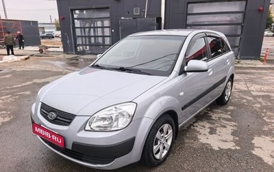 KIA Rio II, 2009 год, 530 000 рублей, 1 фотография