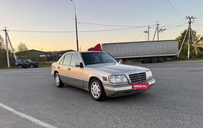 Mercedes-Benz E-Класс, 1994 год, 850 000 рублей, 1 фотография