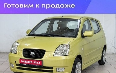 KIA Picanto I, 2006 год, 390 000 рублей, 1 фотография