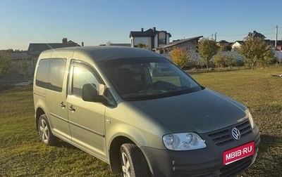Volkswagen Caddy III рестайлинг, 2008 год, 790 000 рублей, 1 фотография