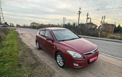 Hyundai i30 I, 2009 год, 715 000 рублей, 1 фотография