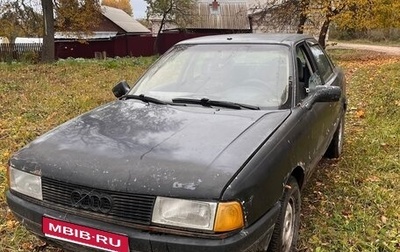 Audi 80, 1990 год, 99 000 рублей, 1 фотография