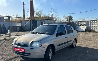 Renault Clio II, 2002 год, 230 000 рублей, 1 фотография