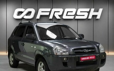 Hyundai Tucson III, 2007 год, 799 000 рублей, 1 фотография