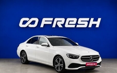 Mercedes-Benz E-Класс, 2021 год, 4 749 546 рублей, 1 фотография