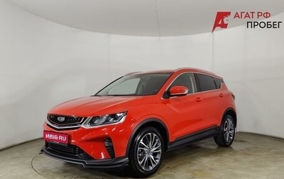 Geely Coolray I, 2021 год, 1 470 000 рублей, 1 фотография