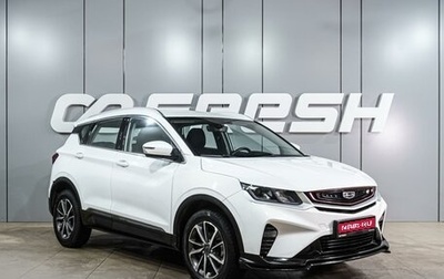 Geely Coolray I, 2022 год, 1 549 000 рублей, 1 фотография