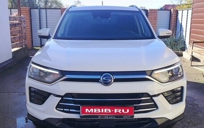 SsangYong Korando, 2022 год, 2 150 000 рублей, 1 фотография