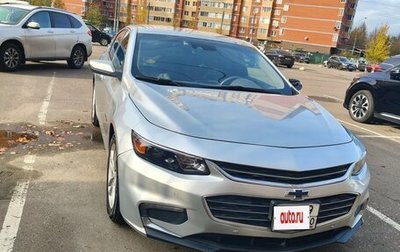 Chevrolet Malibu IX, 2017 год, 970 000 рублей, 1 фотография