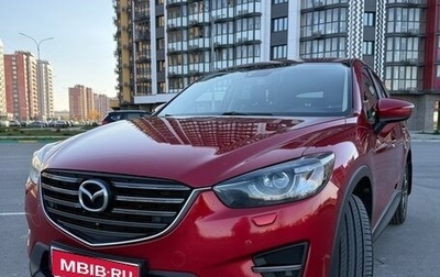 Mazda CX-5 II, 2015 год, 1 780 000 рублей, 1 фотография
