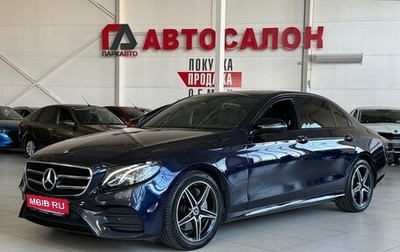 Mercedes-Benz E-Класс, 2019 год, 3 290 000 рублей, 1 фотография
