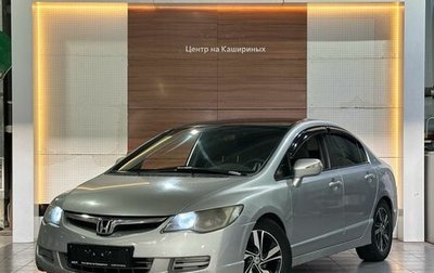 Honda Civic VIII, 2007 год, 599 900 рублей, 1 фотография