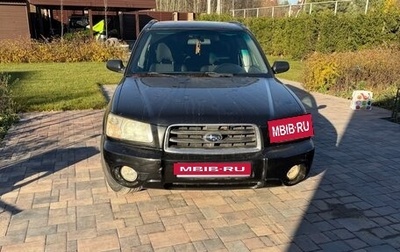Subaru Forester, 2002 год, 750 000 рублей, 1 фотография