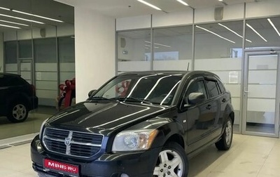 Dodge Caliber I рестайлинг, 2008 год, 499 000 рублей, 1 фотография