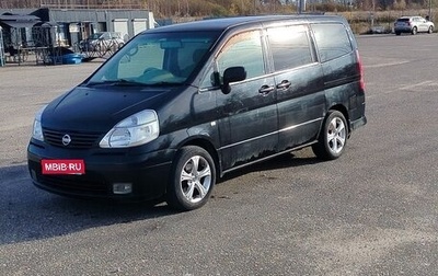 Nissan Serena II, 2002 год, 400 000 рублей, 1 фотография