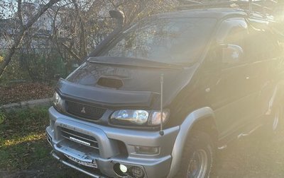 Mitsubishi Delica IV, 1997 год, 1 350 000 рублей, 1 фотография