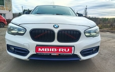 BMW 1 серия, 2015 год, 1 490 000 рублей, 1 фотография