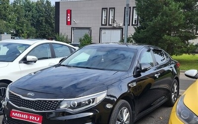 KIA Optima IV рестайлинг, 2018 год, 1 199 995 рублей, 1 фотография