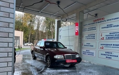 Mercedes-Benz C-Класс, 1994 год, 140 000 рублей, 1 фотография