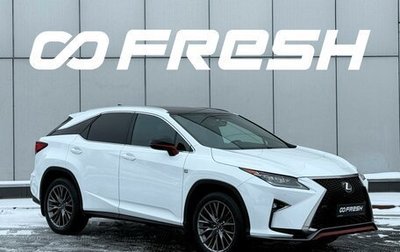 Lexus RX IV рестайлинг, 2018 год, 4 700 000 рублей, 1 фотография